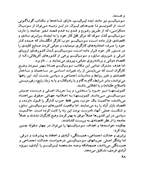 پایه های دموکراسی - نمونه اول - جزیره کتاب های الکترونیکی